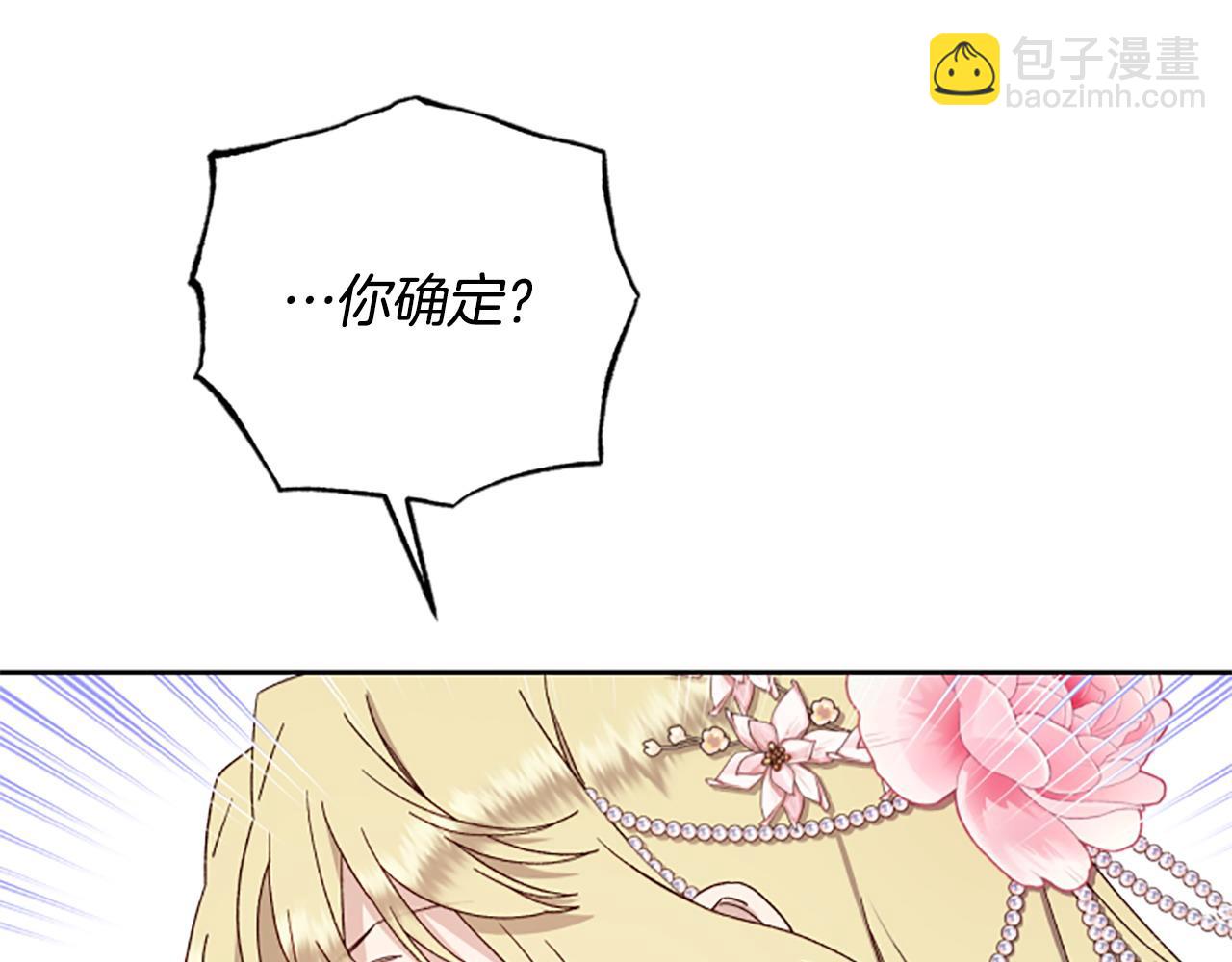 第71话 只是喜欢还不够37
