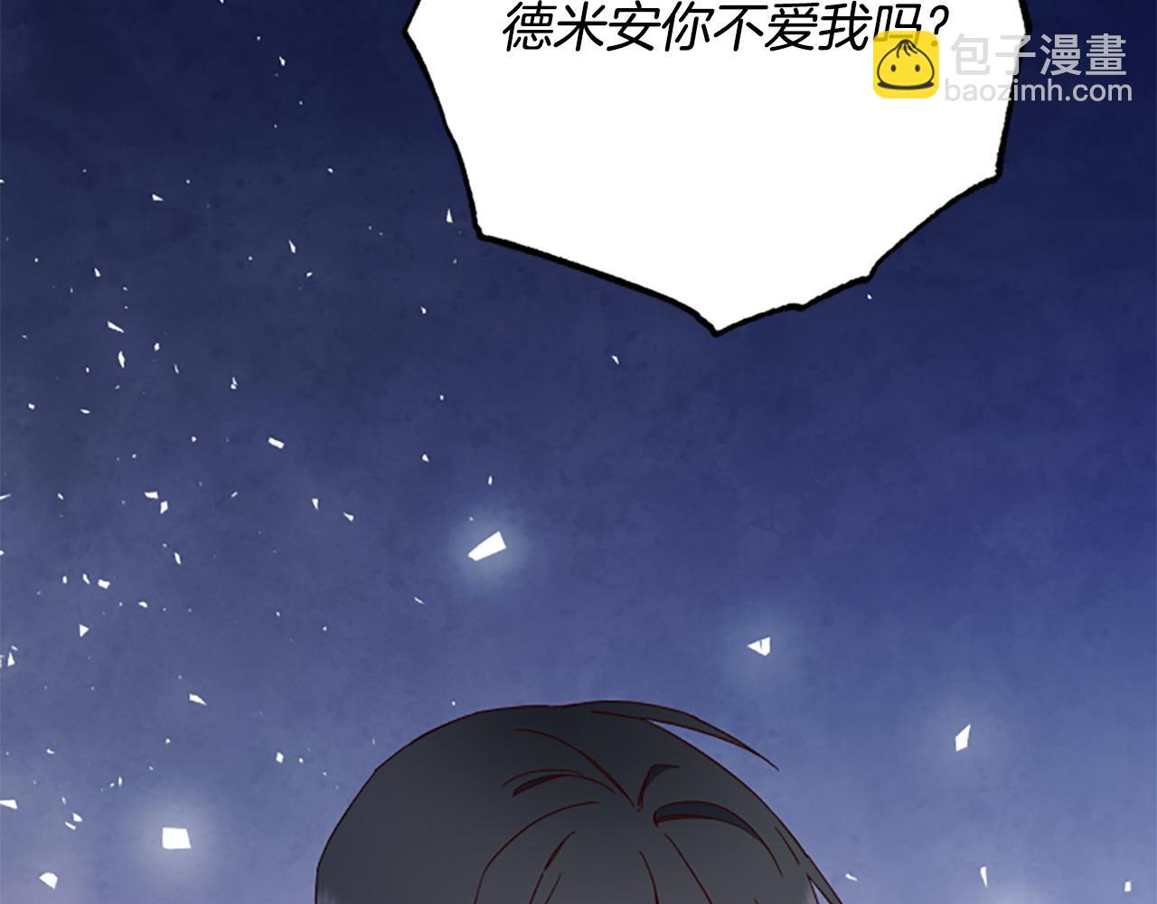 第71话 只是喜欢还不够39