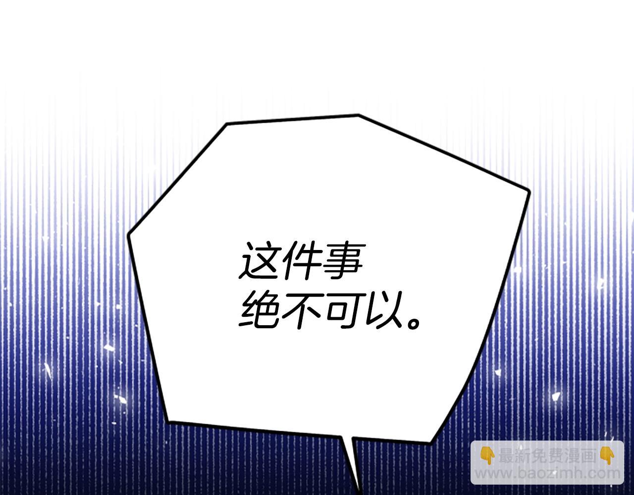 第71话 只是喜欢还不够4