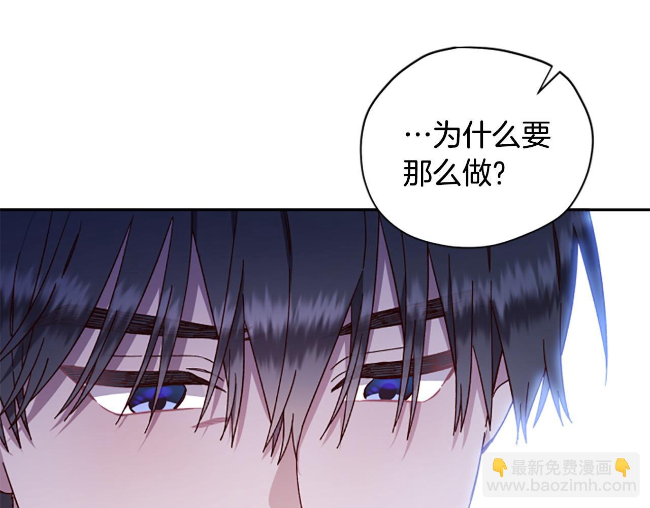 第71话 只是喜欢还不够74