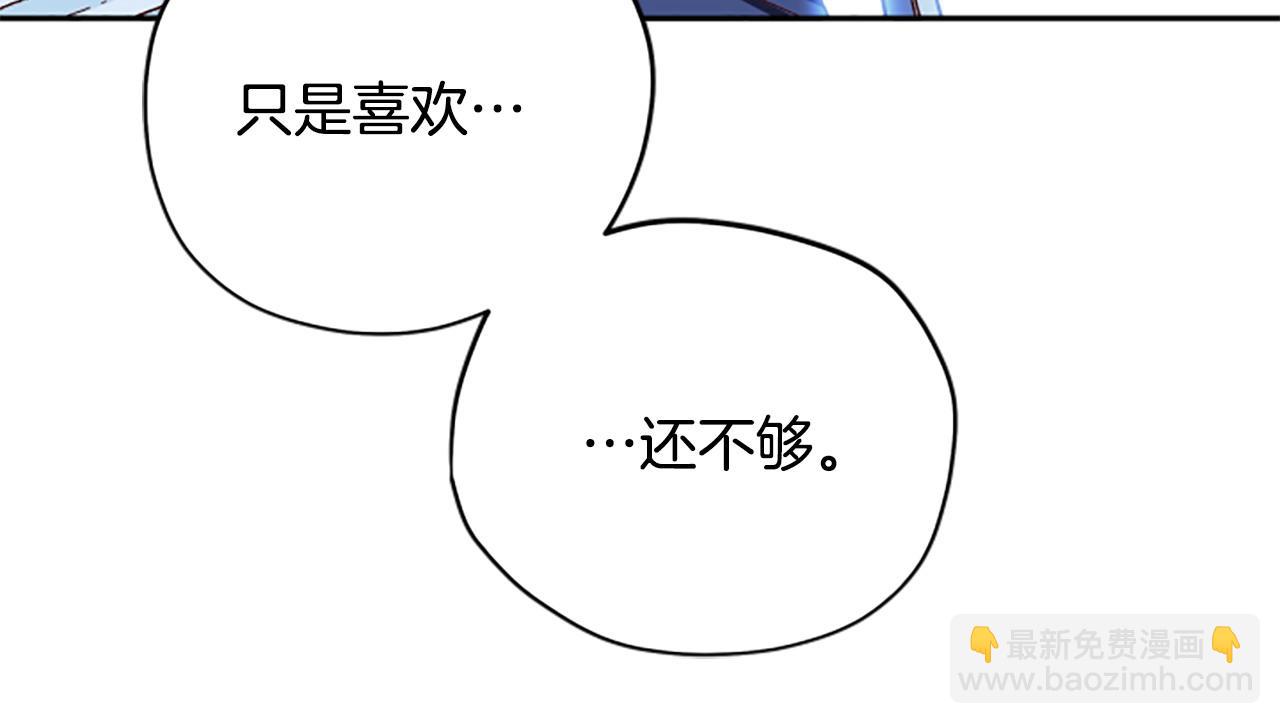 第71话 只是喜欢还不够79