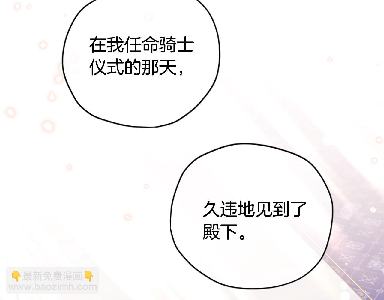 第71话 只是喜欢还不够86