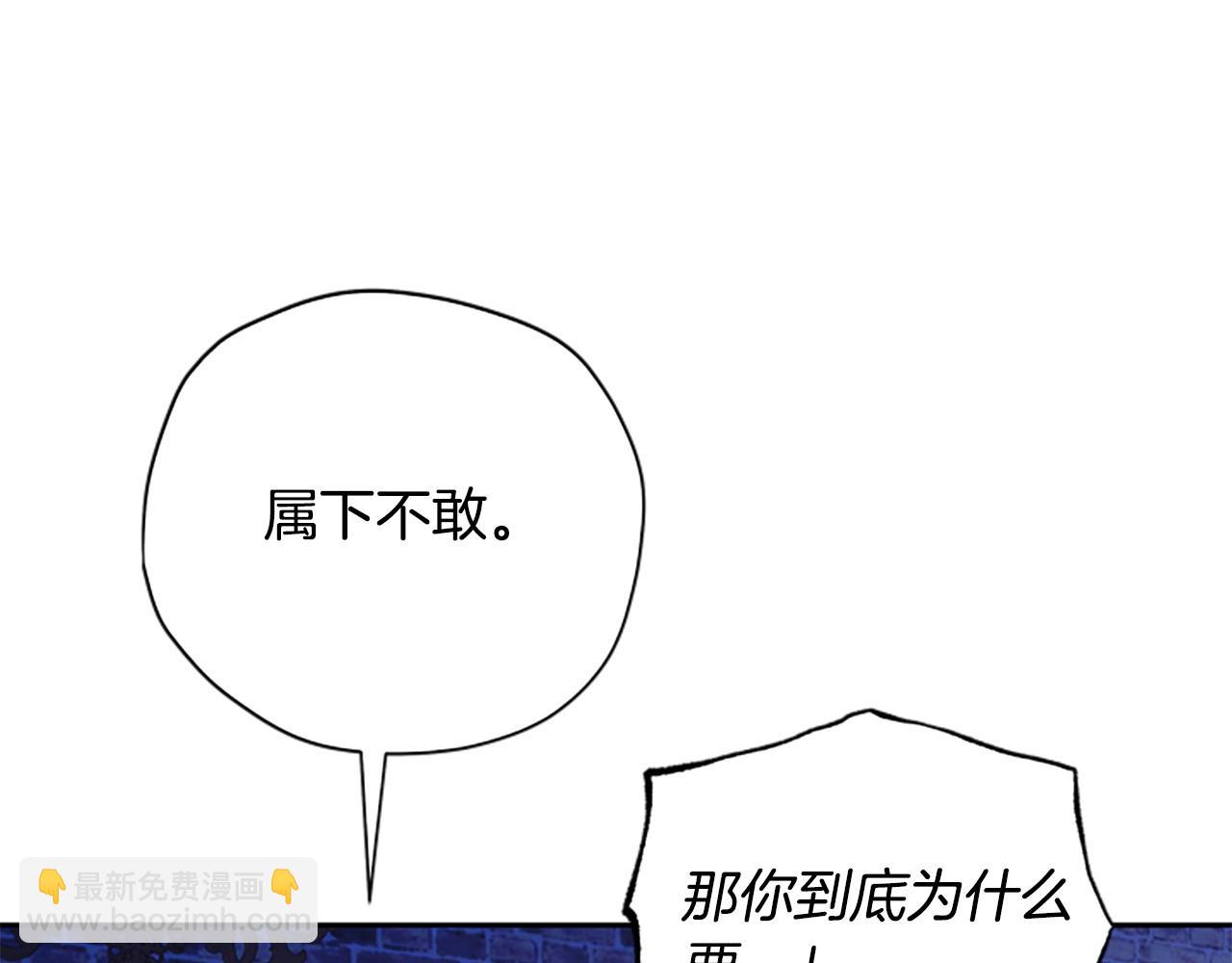 第73话 你在耍我吗104