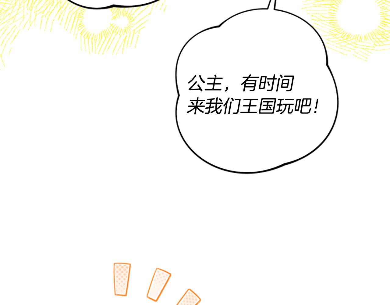 第73话 你在耍我吗39