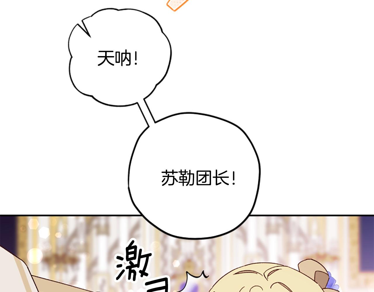 第73话 你在耍我吗40