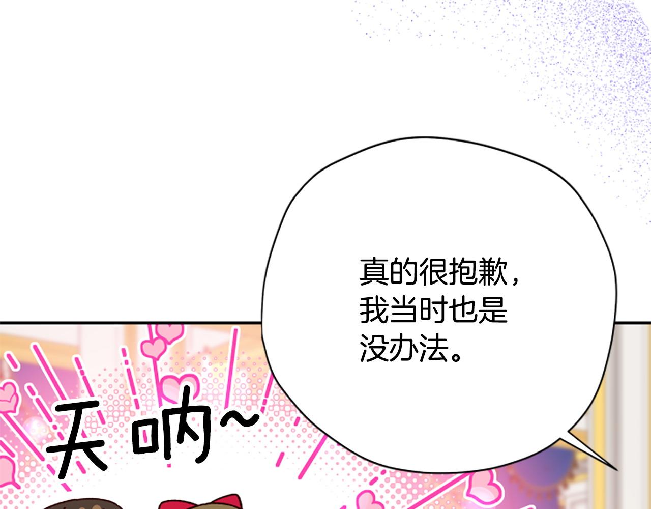 第73话 你在耍我吗54