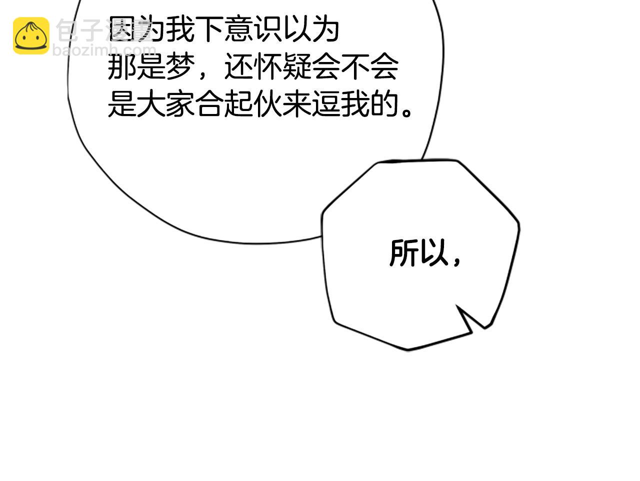 第73话 你在耍我吗57
