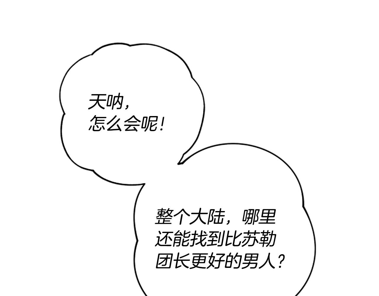 第73话 你在耍我吗67