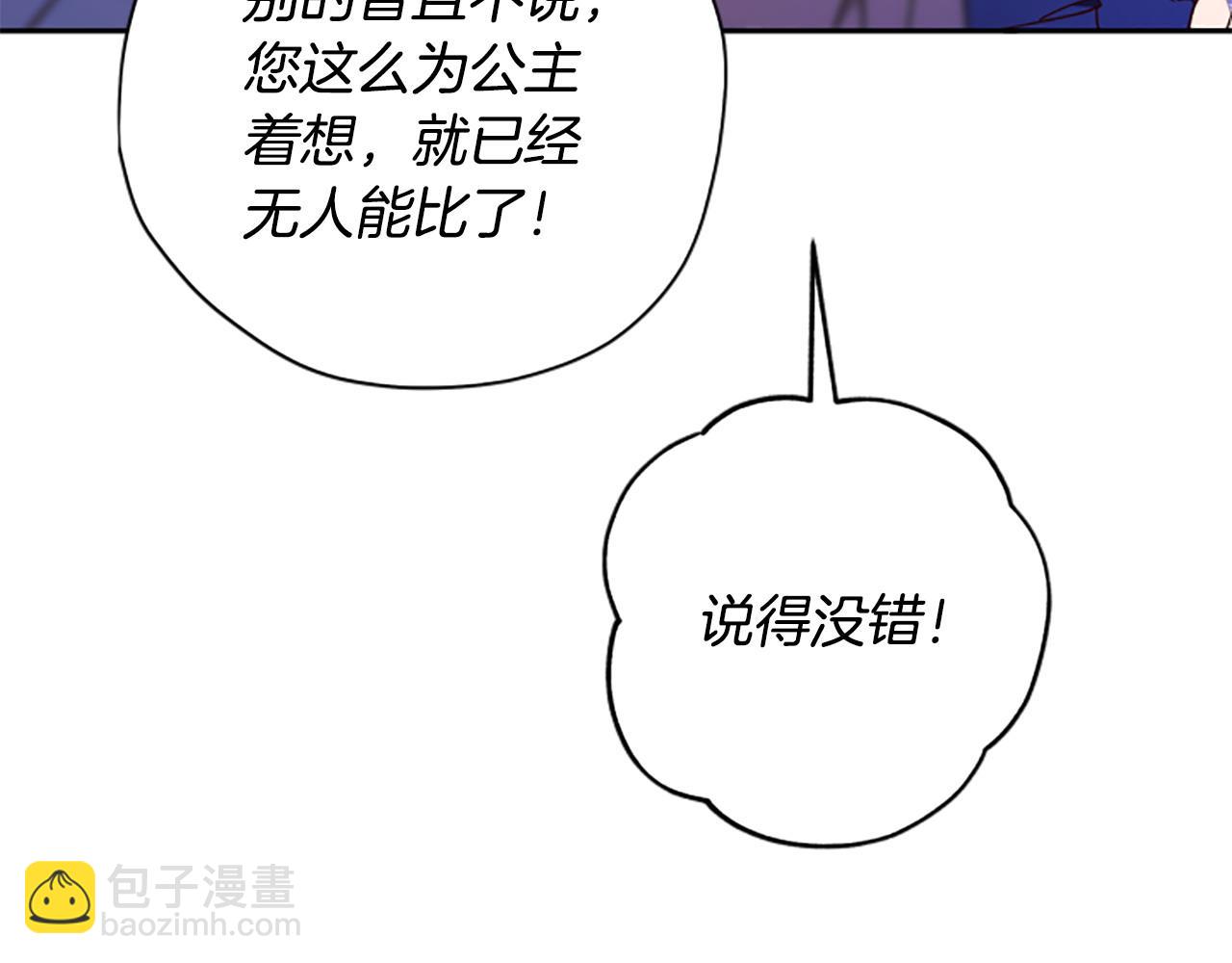 第73话 你在耍我吗69