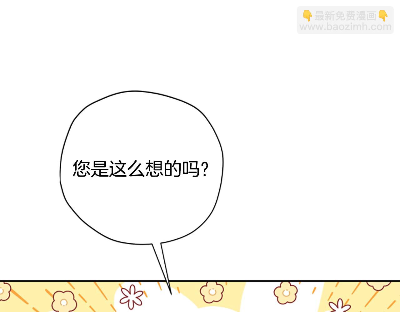 第73话 你在耍我吗70