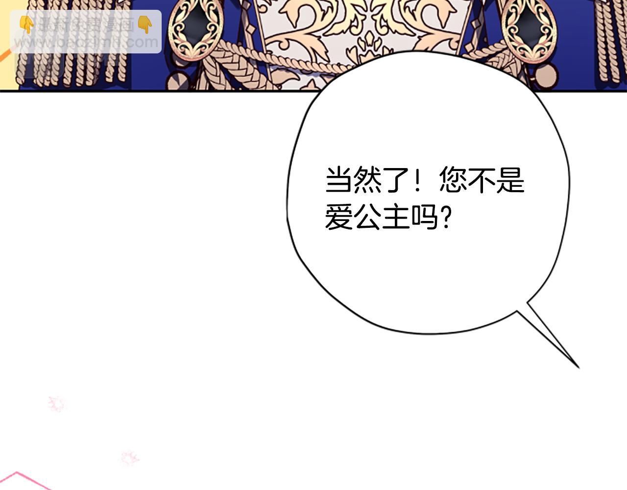 第73话 你在耍我吗72