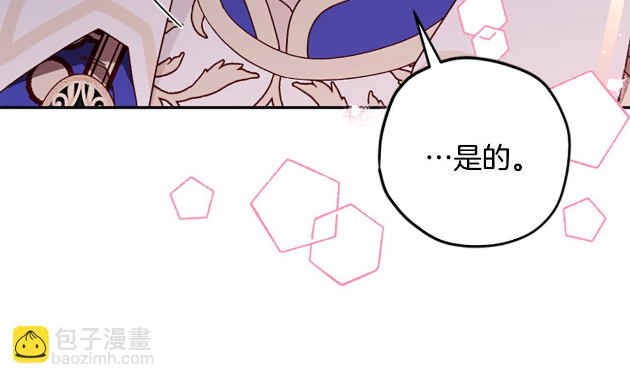 第73话 你在耍我吗74