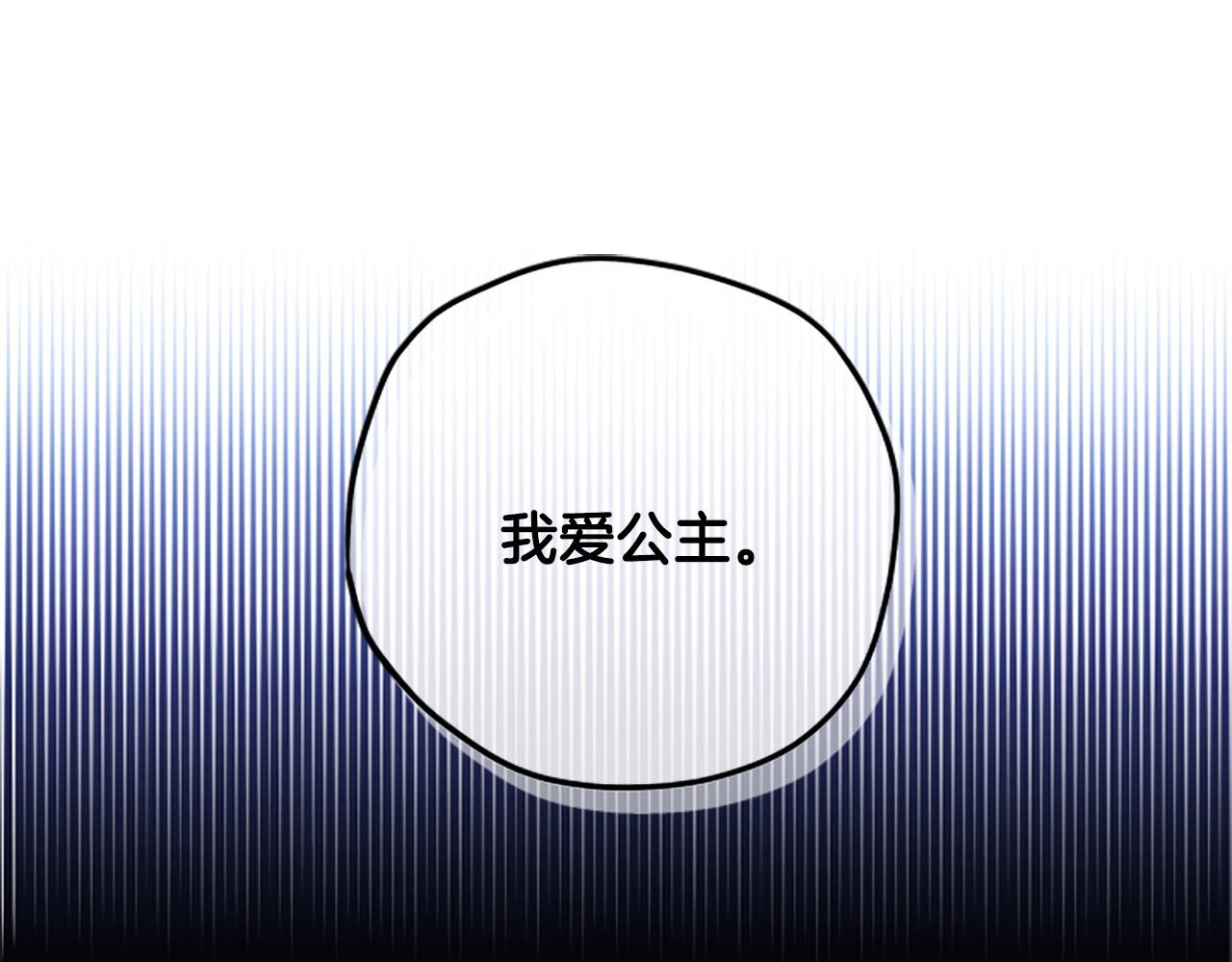第73话 你在耍我吗75