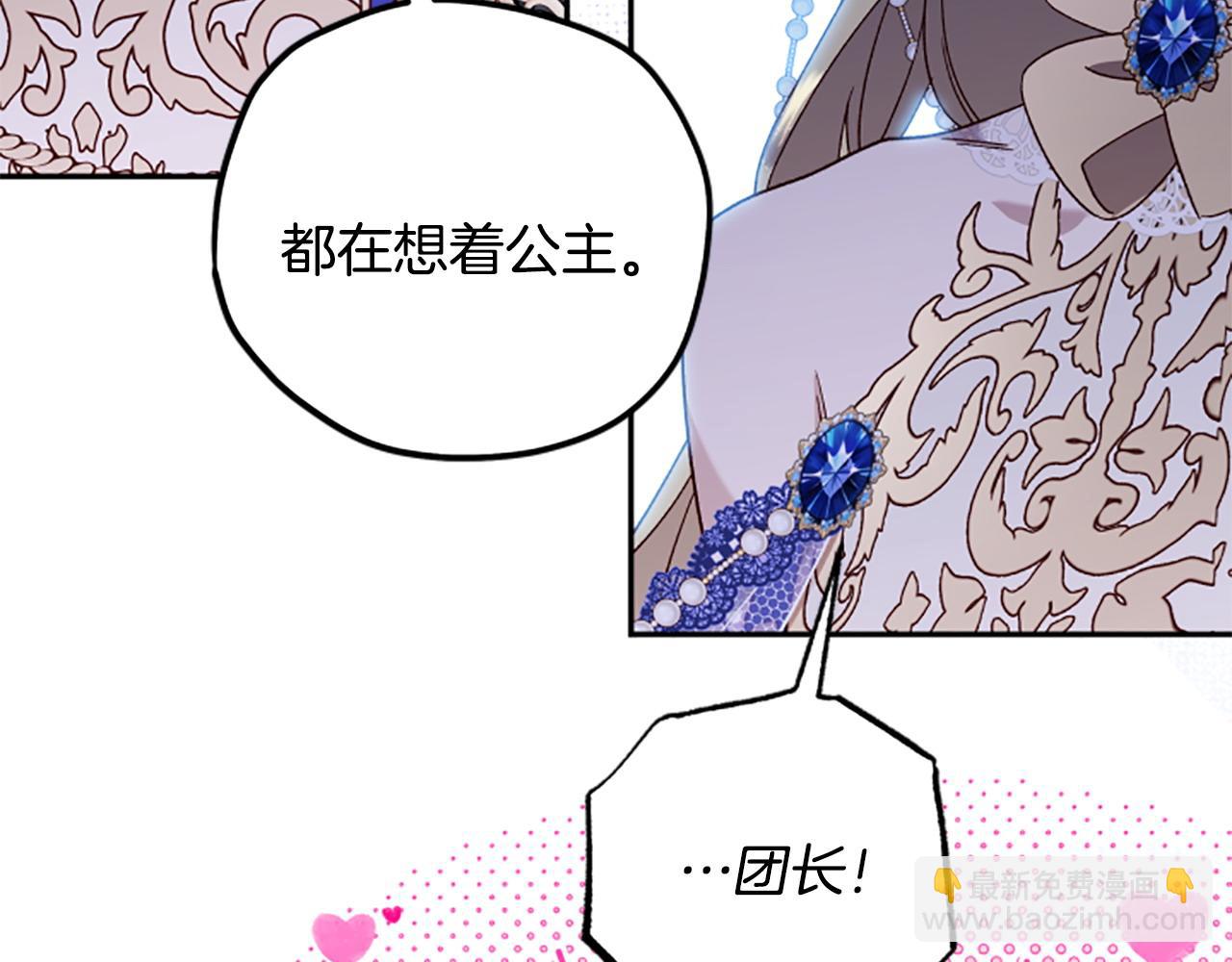 第73话 你在耍我吗79