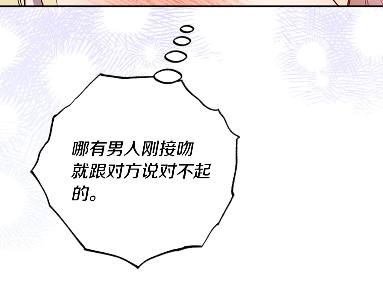 第74话 是不是都怪我123