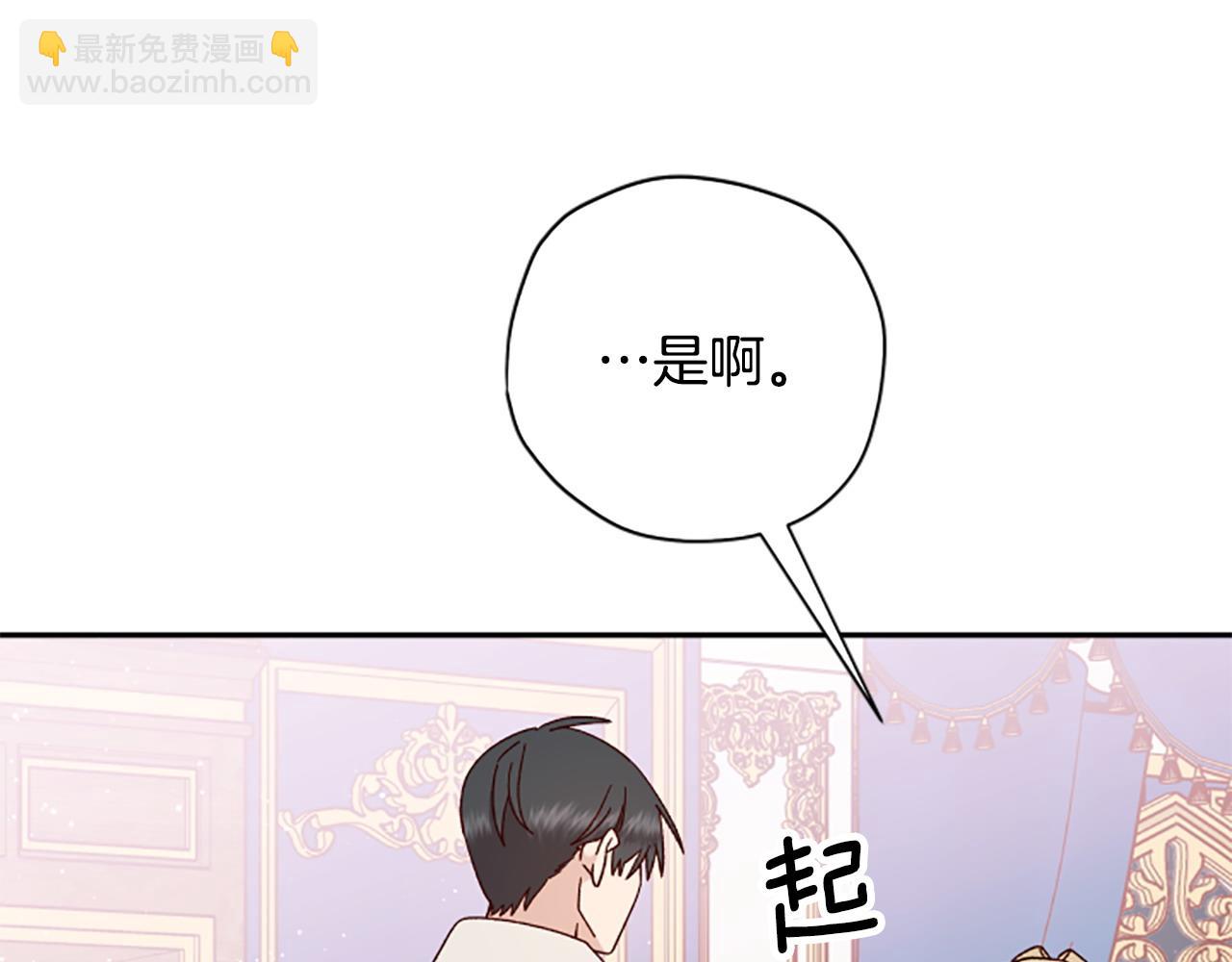 第74话 是不是都怪我13