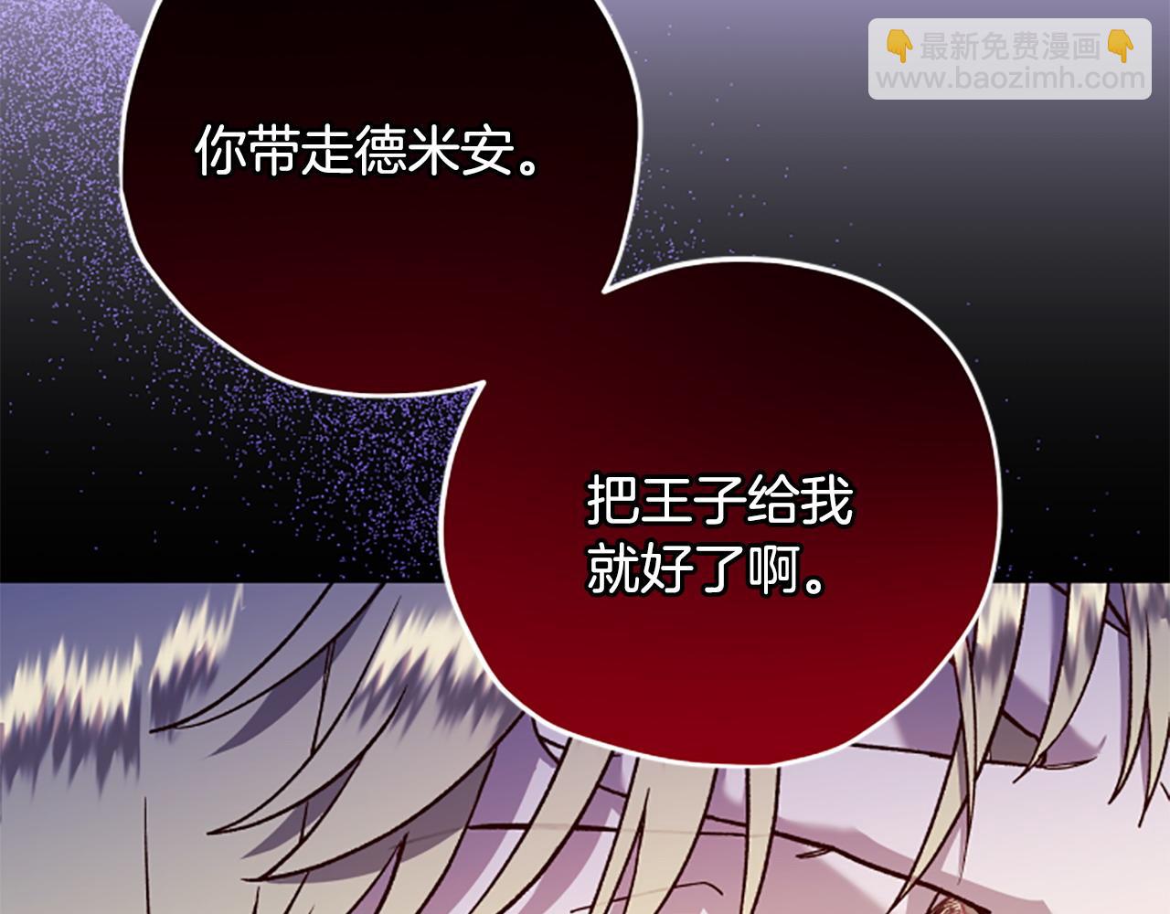 第74话 是不是都怪我143