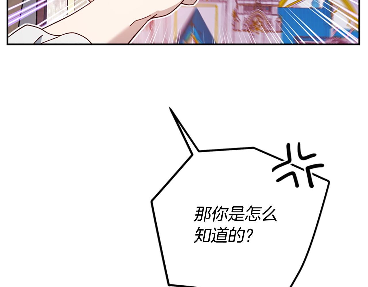 第74话 是不是都怪我150
