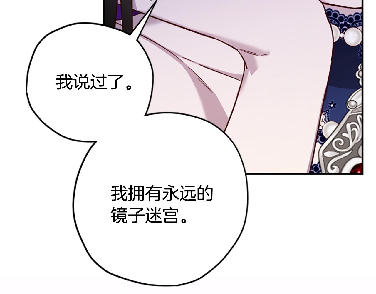第74话 是不是都怪我152