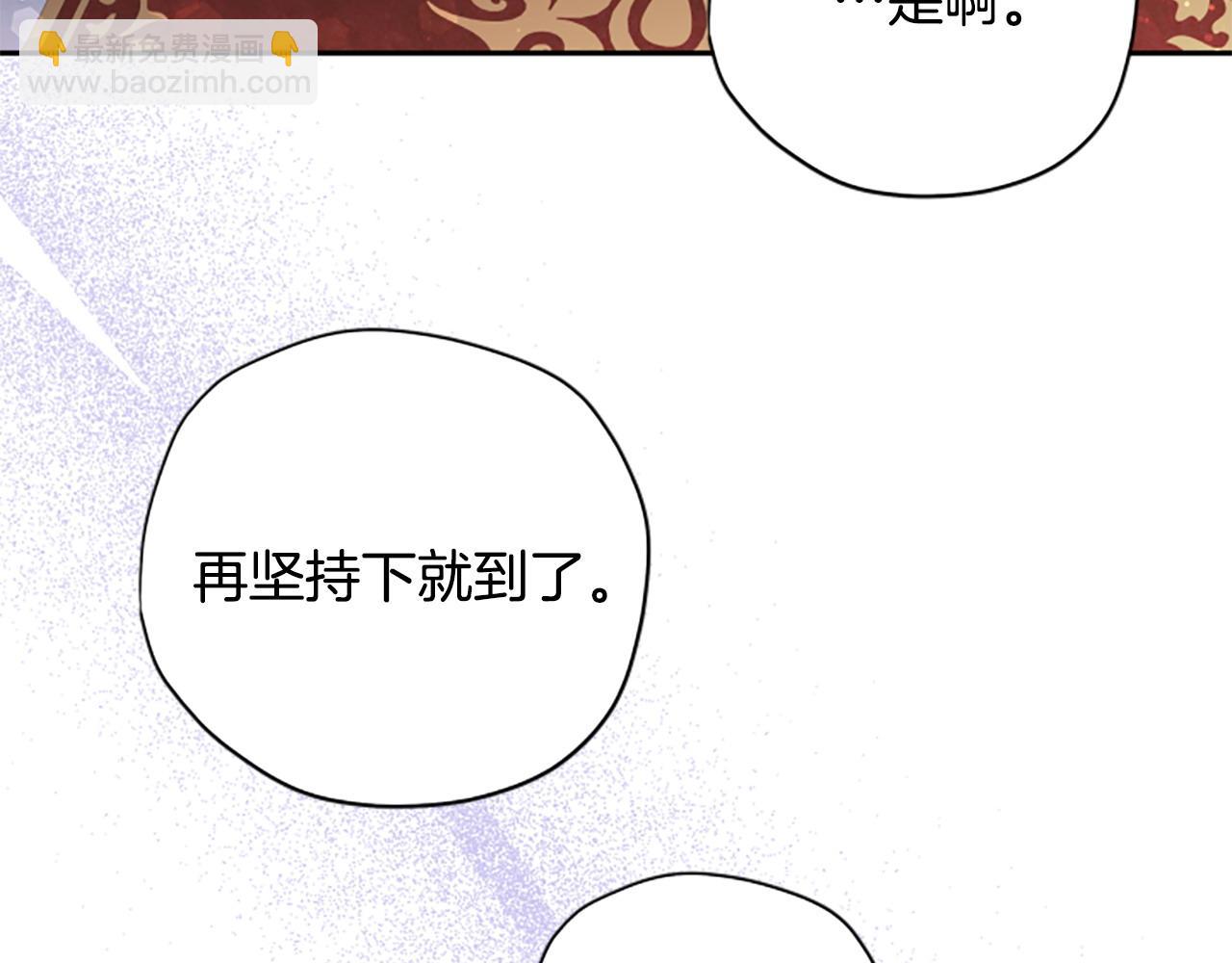 第74话 是不是都怪我23