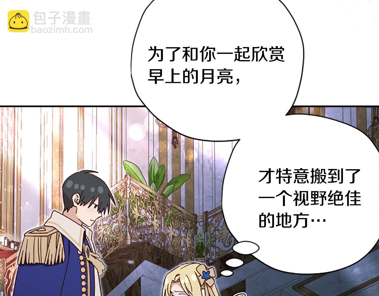 第74话 是不是都怪我25