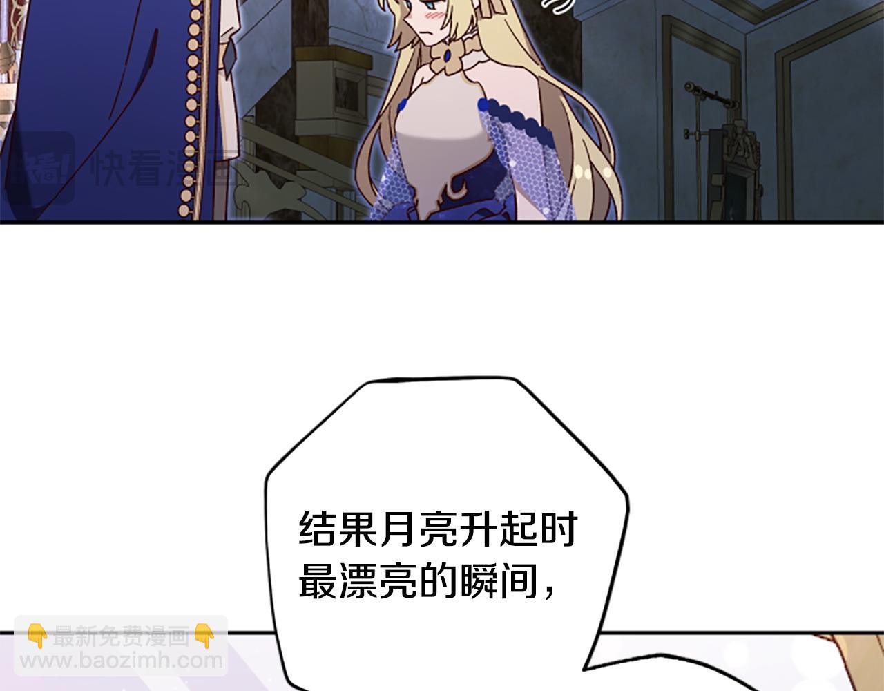 第74话 是不是都怪我26