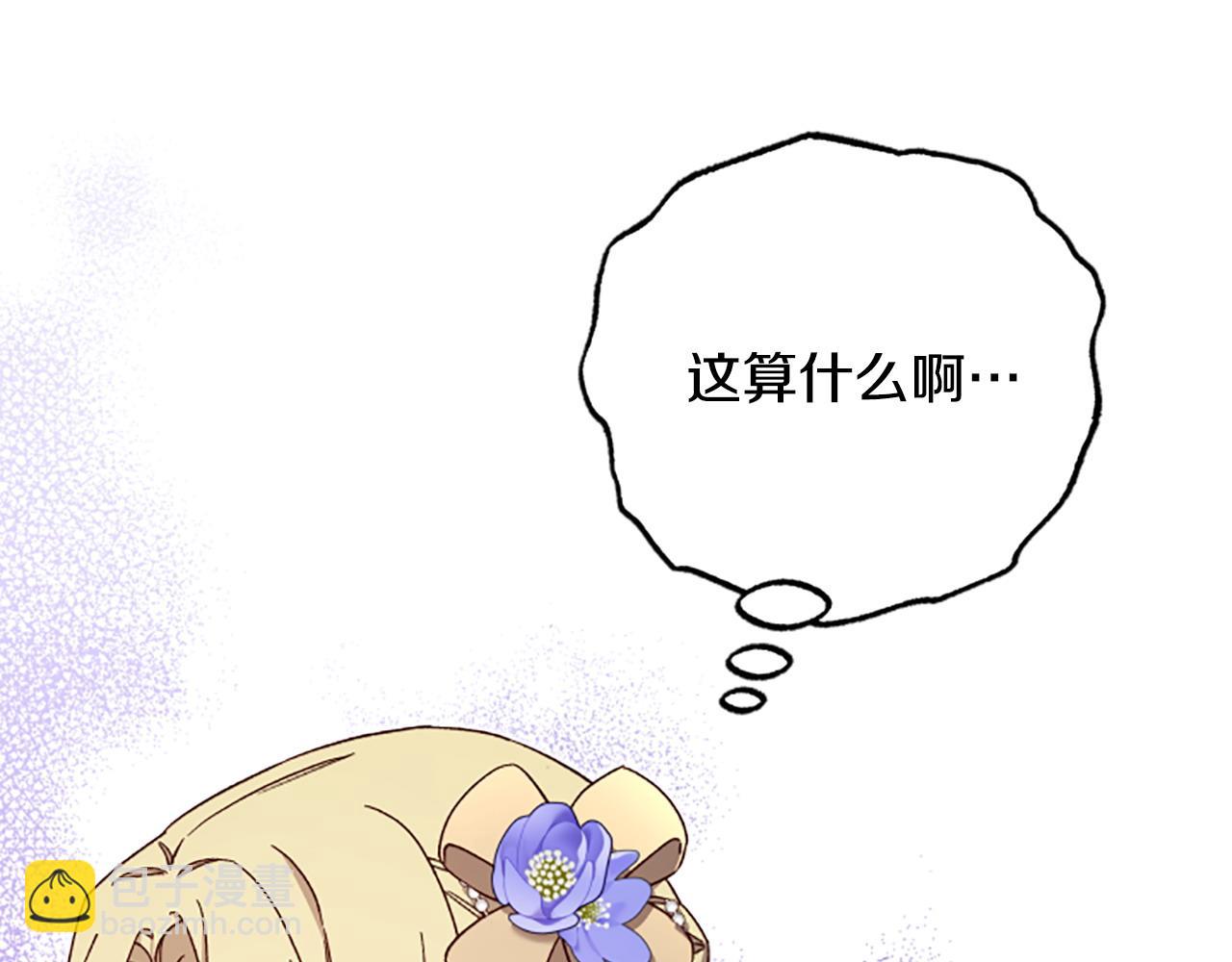 第74话 是不是都怪我28