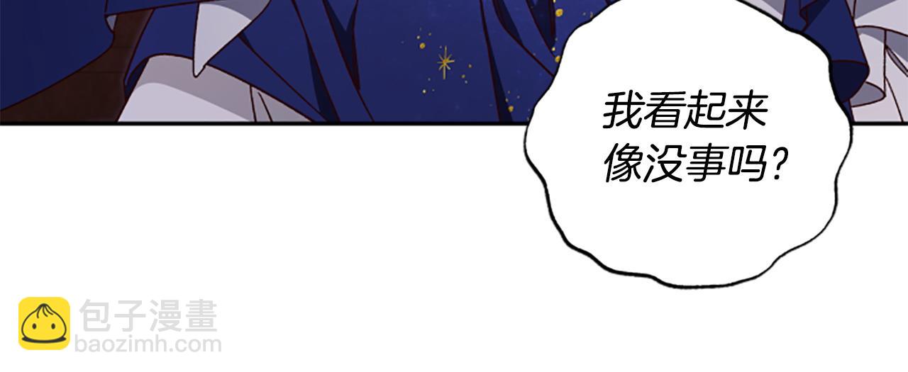 第74话 是不是都怪我32