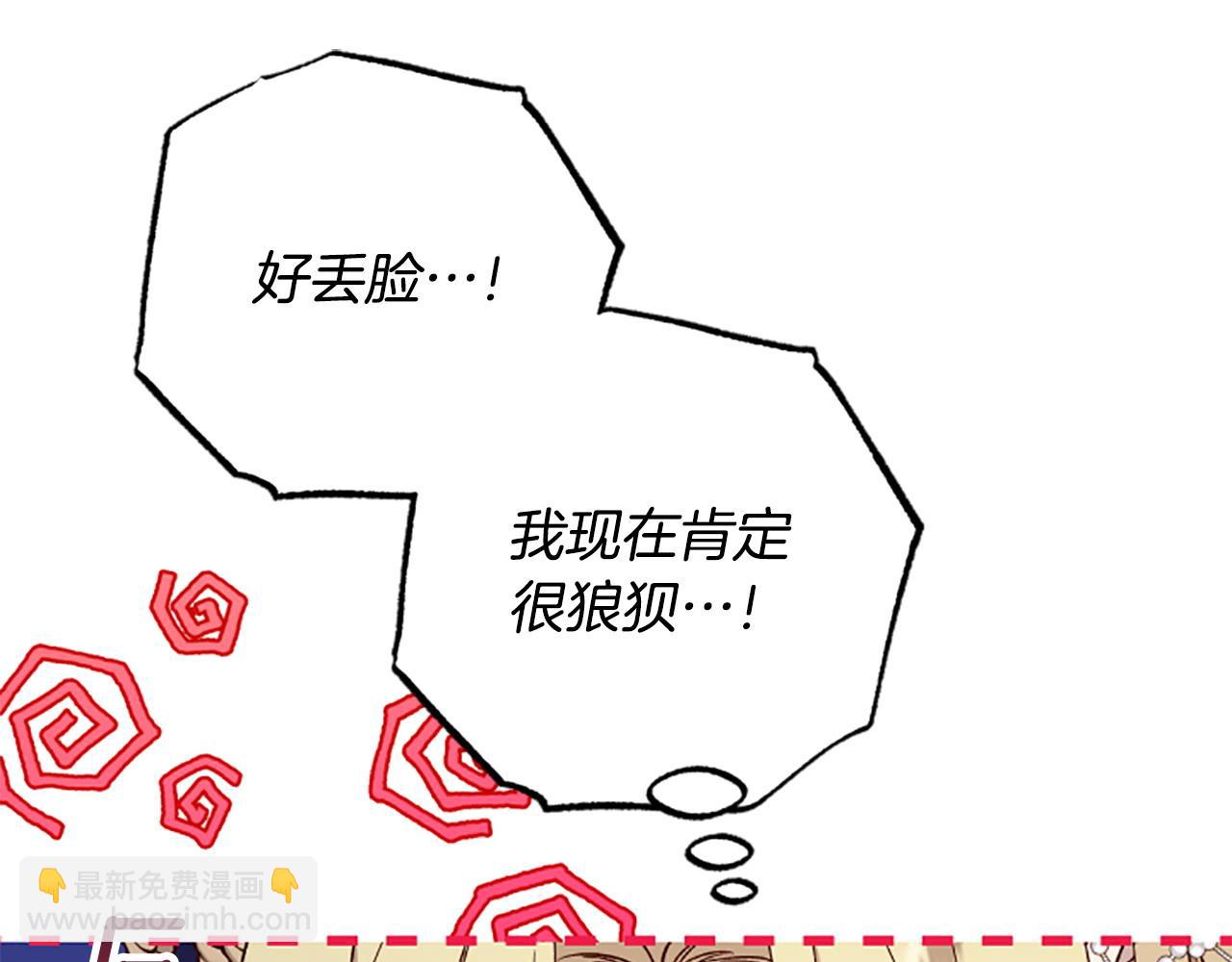 第74话 是不是都怪我43