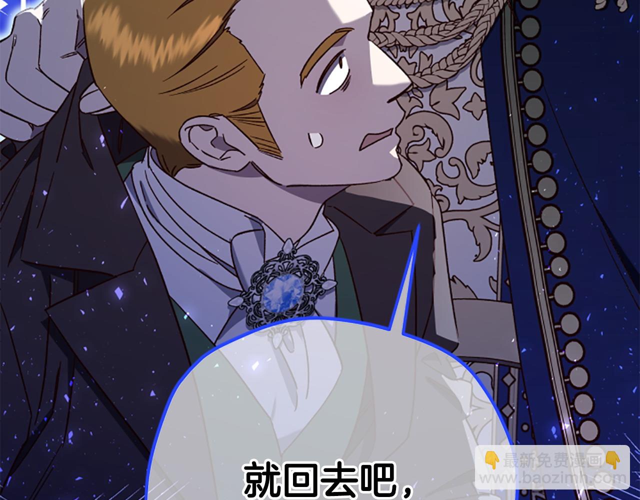 第74话 是不是都怪我6