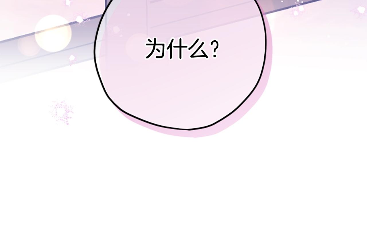 第74话 是不是都怪我70