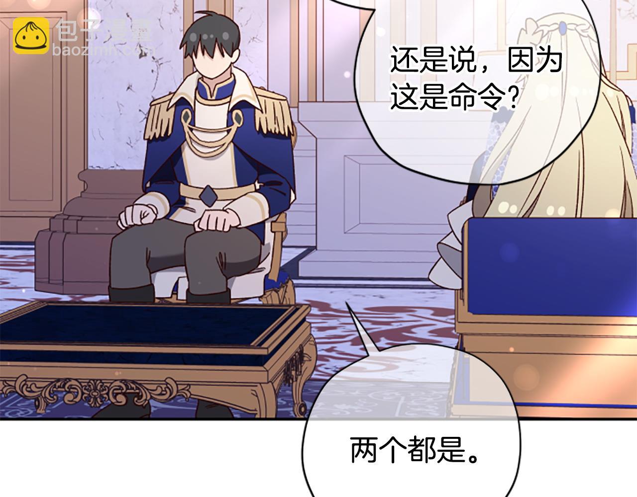 第74话 是不是都怪我72