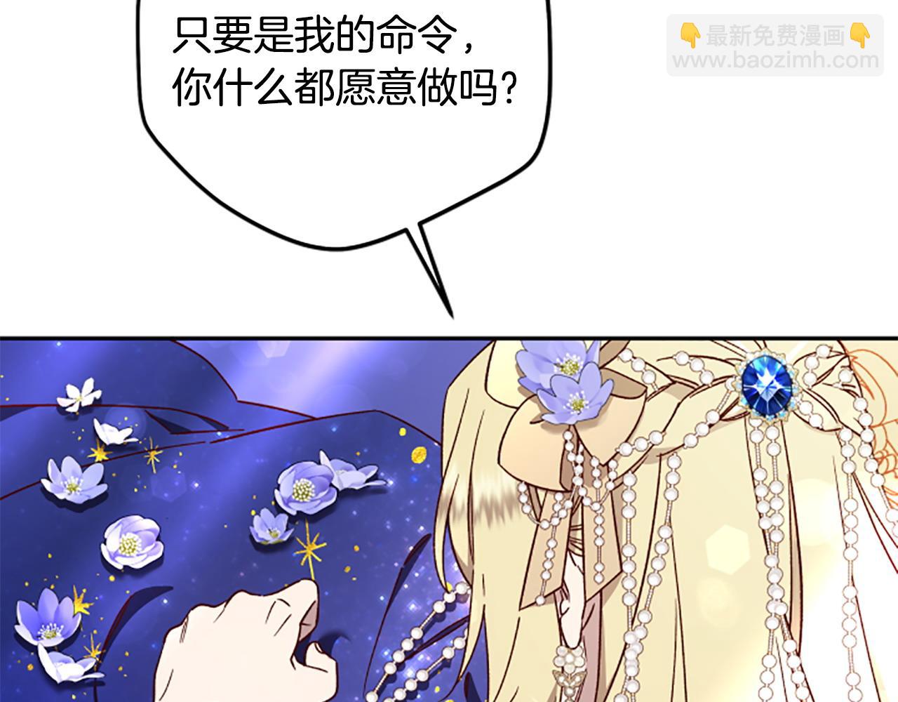 第74话 是不是都怪我77