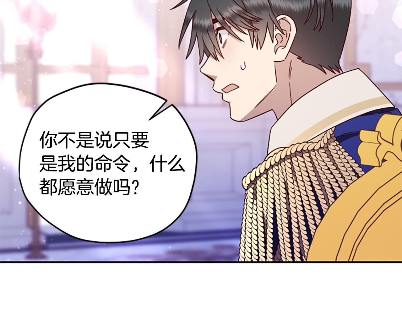 第74话 是不是都怪我85