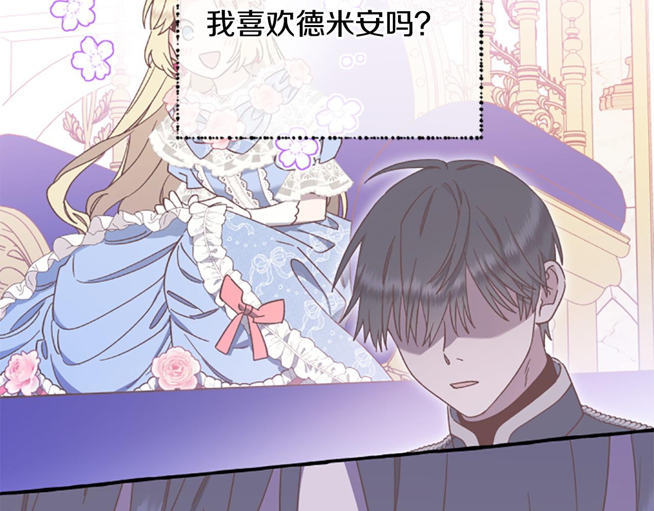 第74话 是不是都怪我92