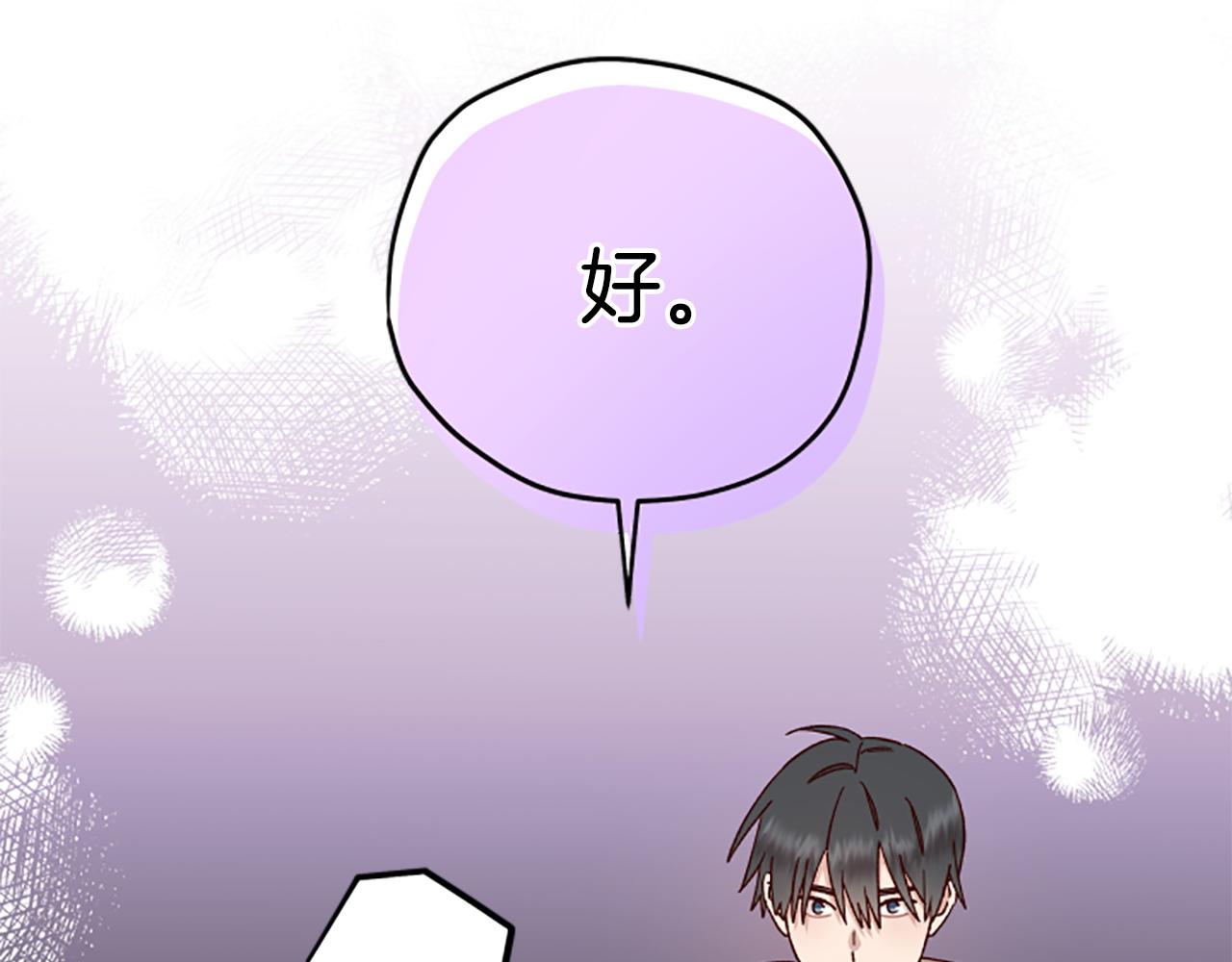 第75话 找回丢失的碎片123