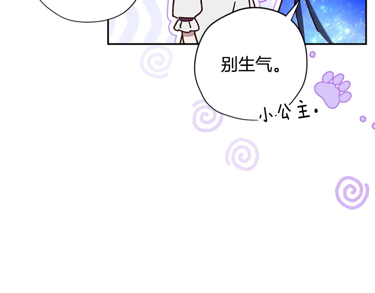 第75话 找回丢失的碎片134