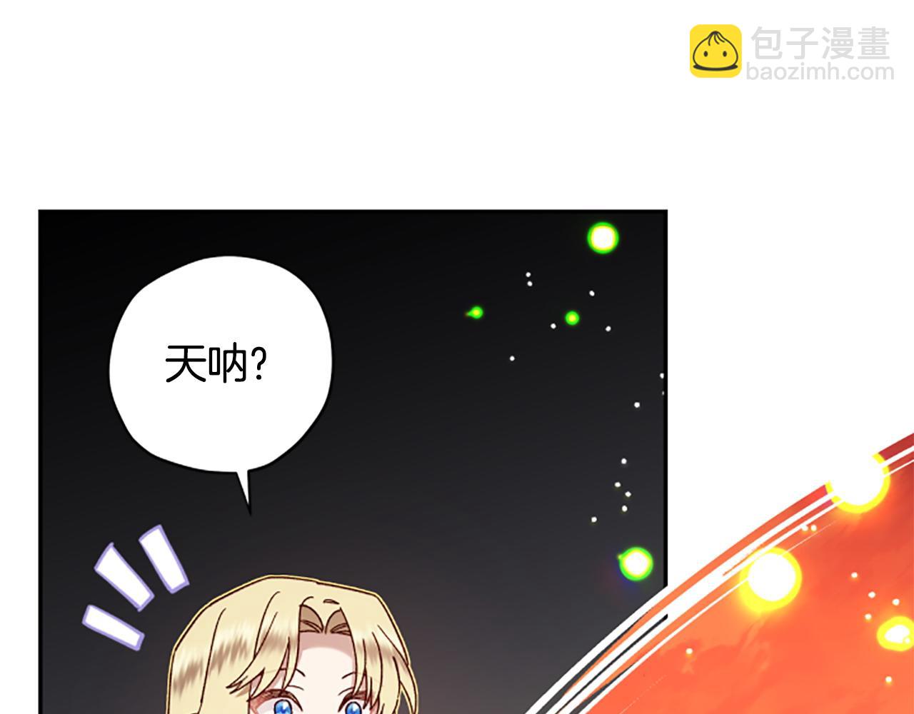 第75话 找回丢失的碎片143
