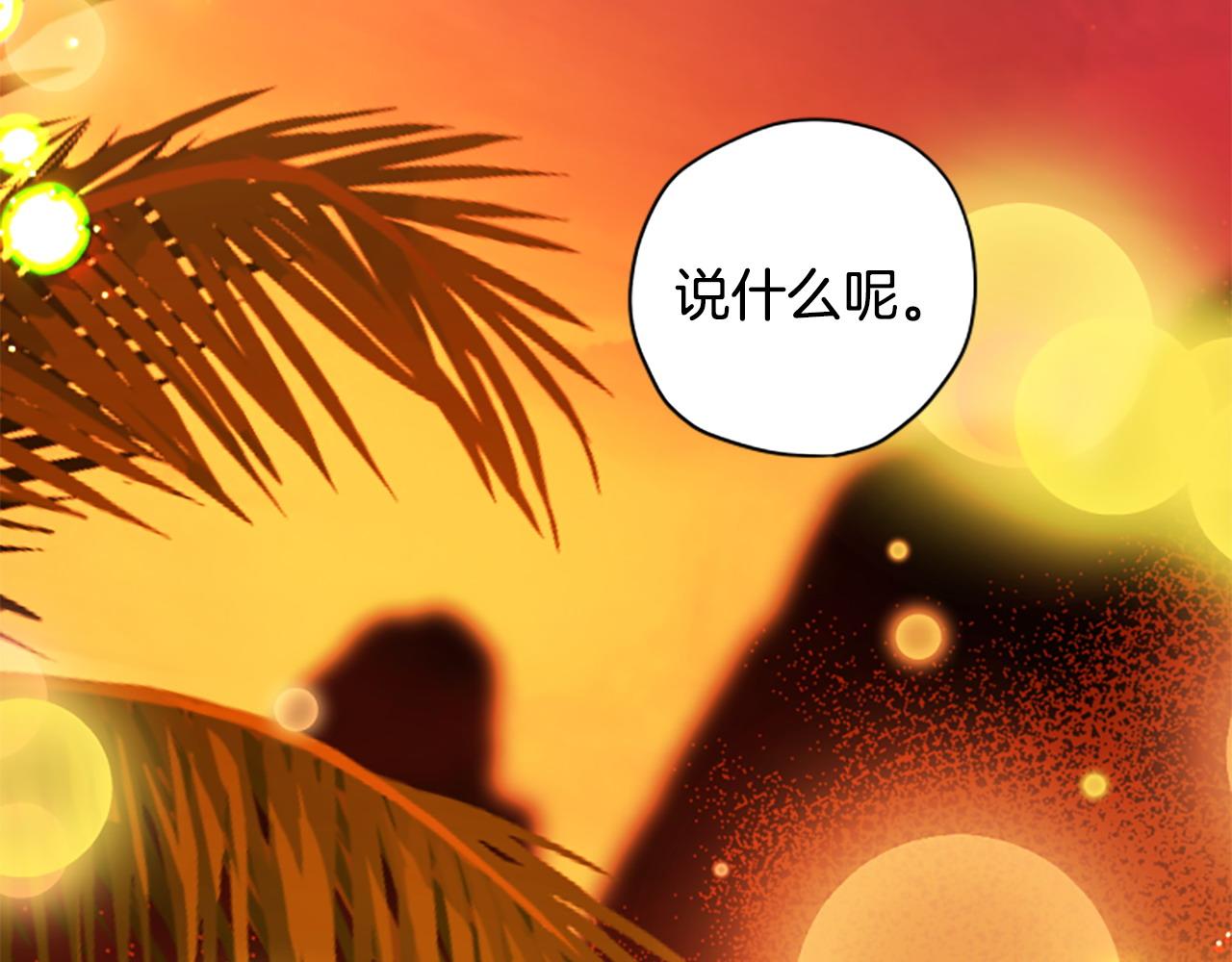 第75话 找回丢失的碎片146