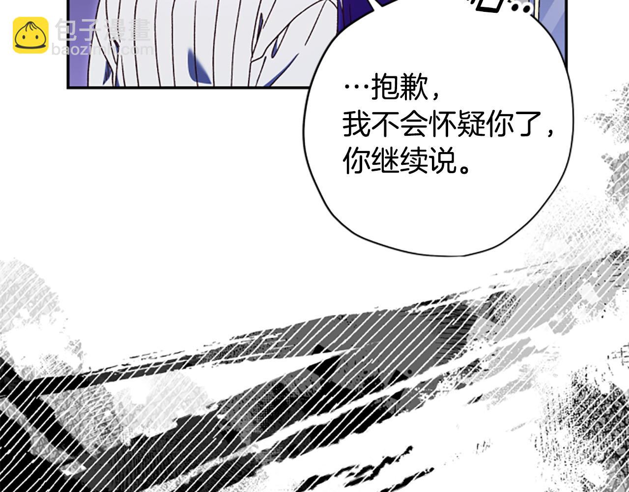 第75话 找回丢失的碎片16