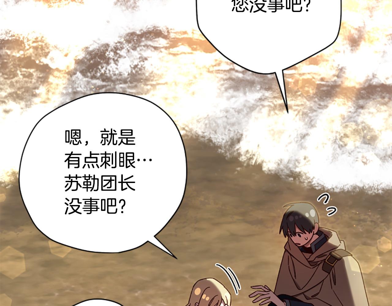 第75话 找回丢失的碎片167
