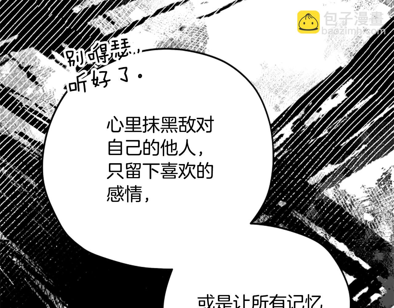 第75话 找回丢失的碎片17