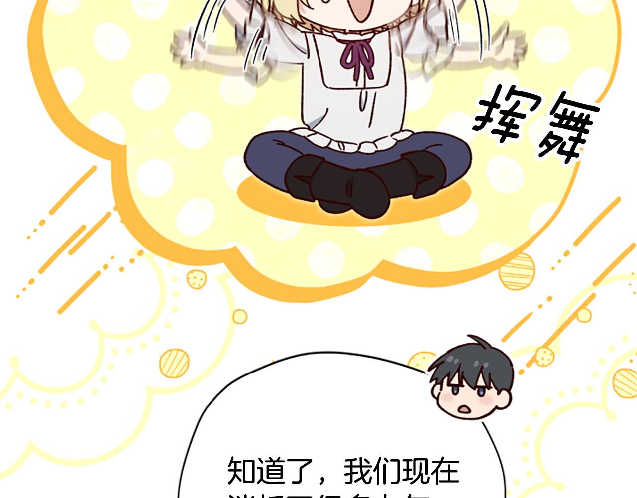 第75话 找回丢失的碎片194