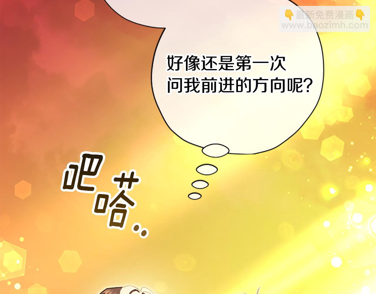 第75话 找回丢失的碎片202