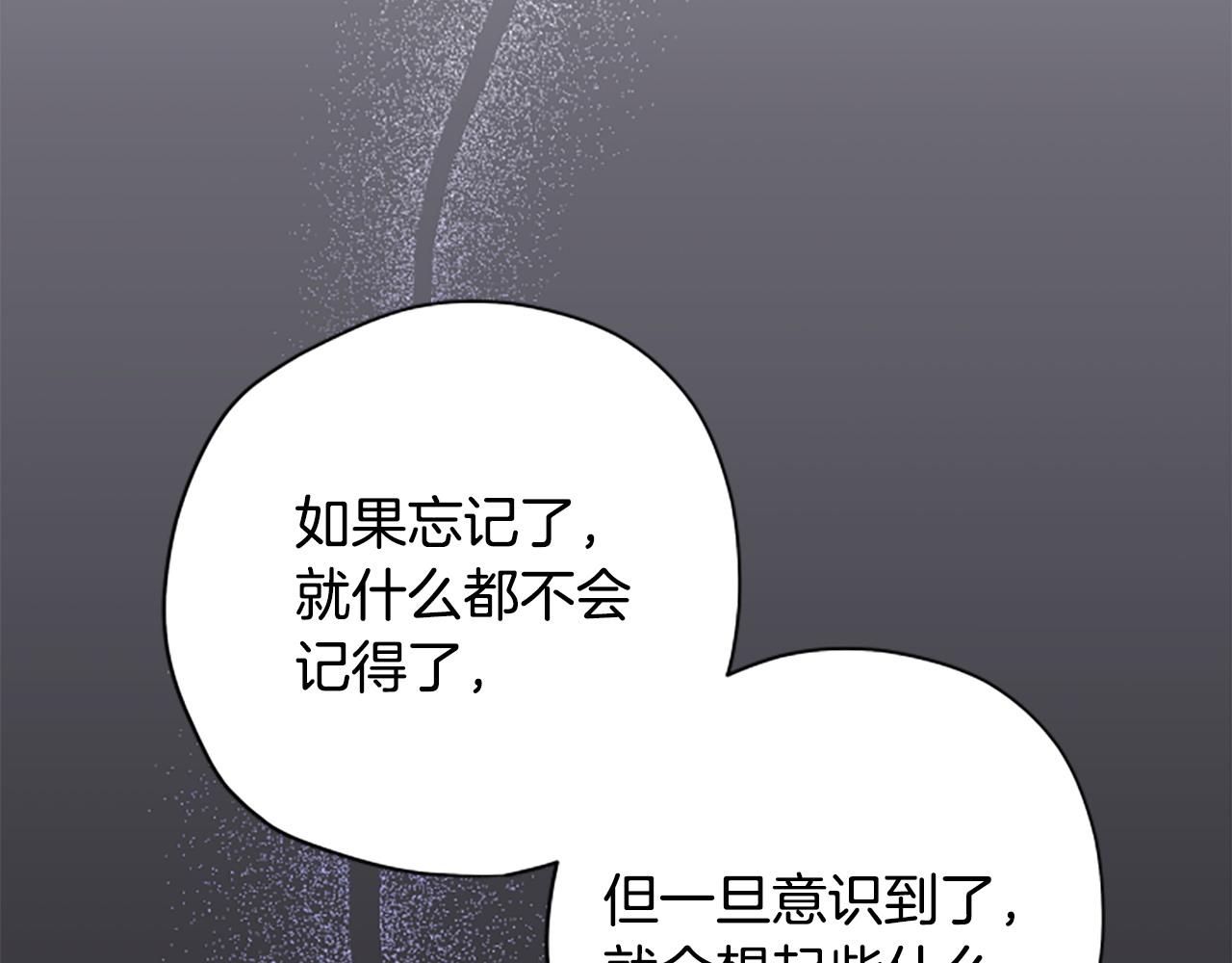 第75话 找回丢失的碎片26
