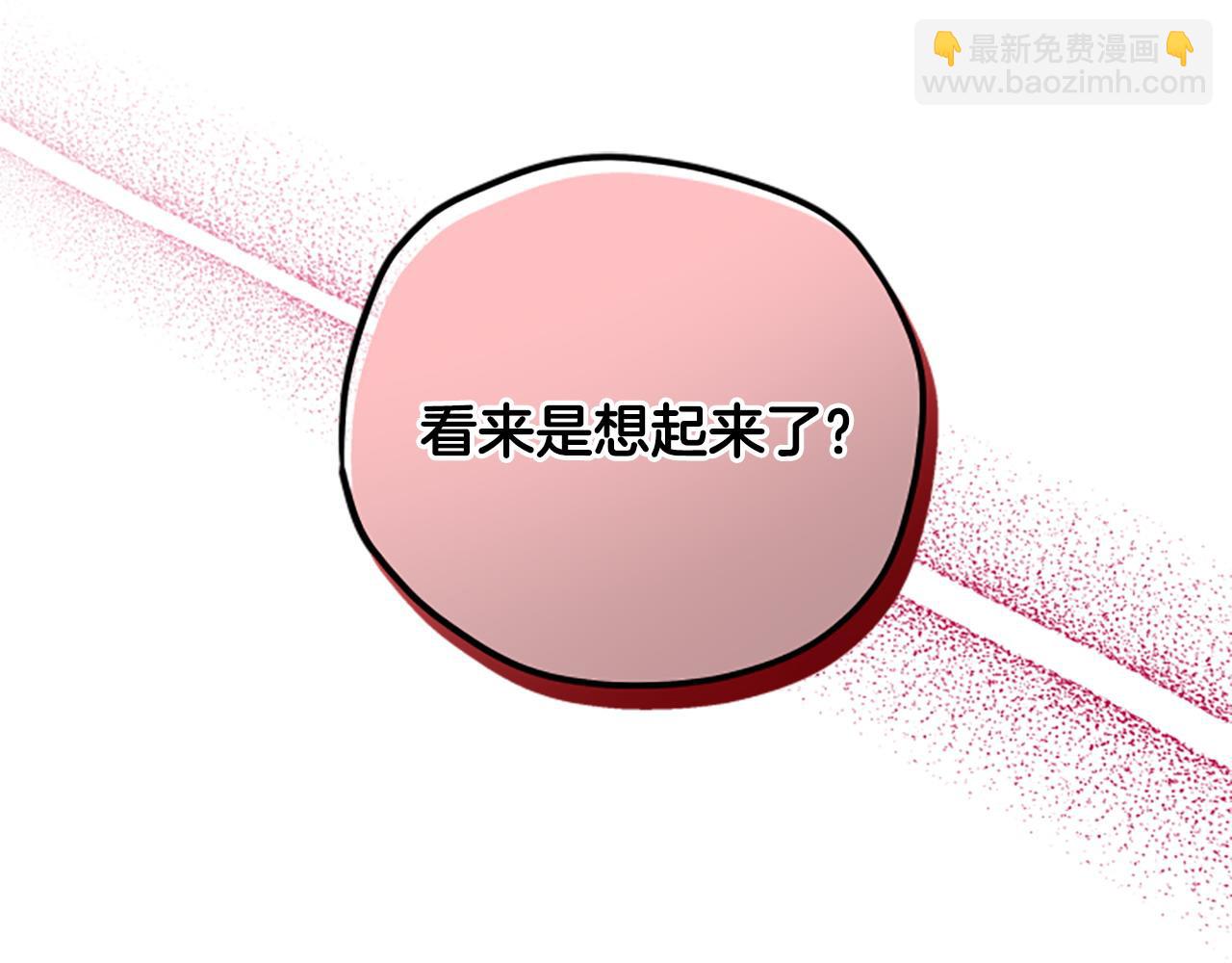 第75话 找回丢失的碎片39