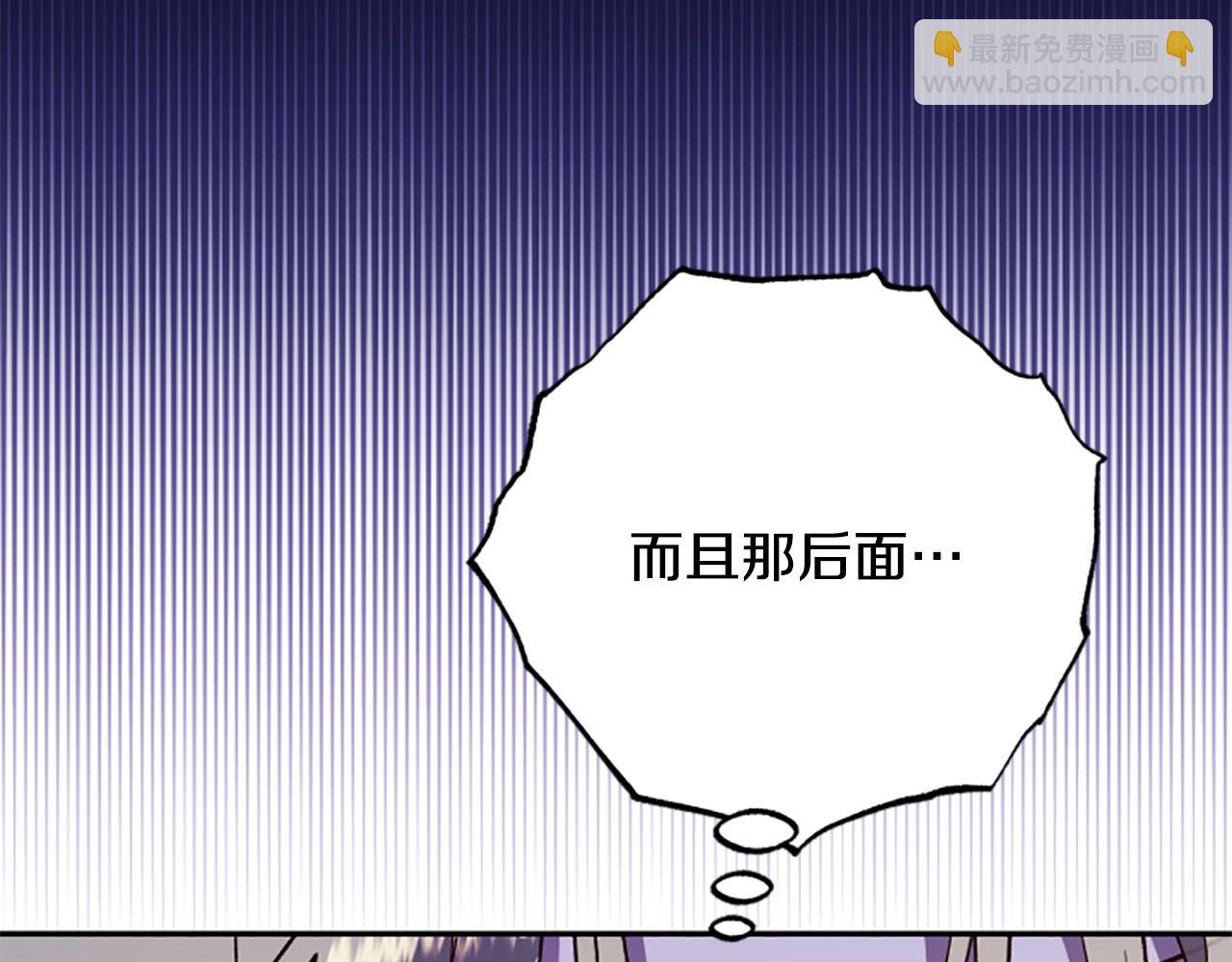 第75话 找回丢失的碎片43
