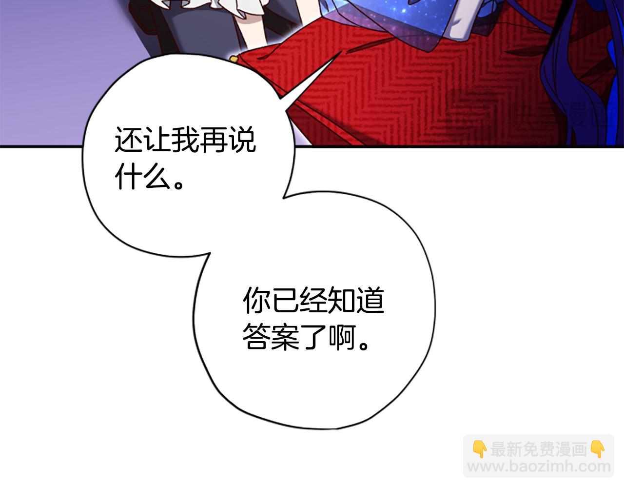 第75话 找回丢失的碎片47