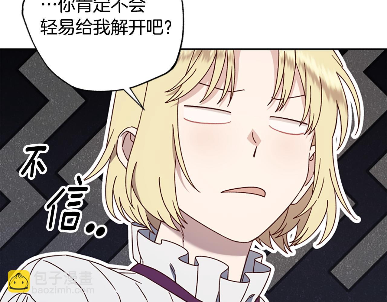 第75话 找回丢失的碎片69