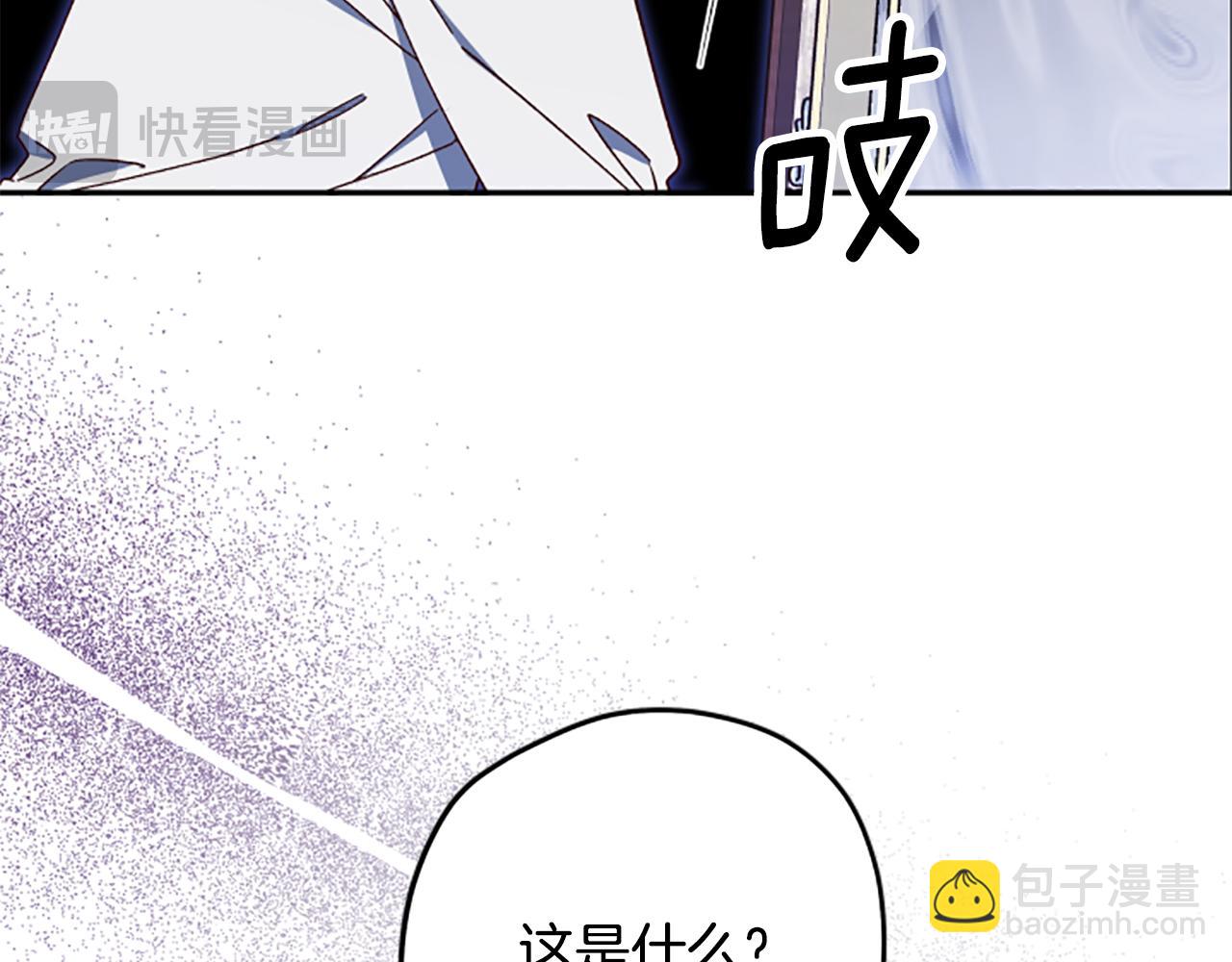 第75话 找回丢失的碎片7